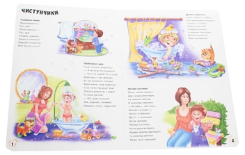 Паперова книга «Велика книга. Вихований хлопчик», автор Ірина Сонечко - фото №4 - мініатюра