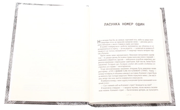 Бумажная книга «Магічний рецепт для Лоїс», автор Робин Слоун - фото №4 - миниатюра