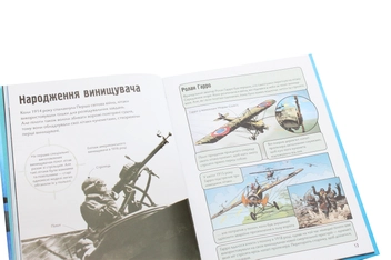 Бумажная книга «Бойові літаки», автор Генри Брук - фото №9 - миниатюра
