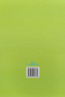 Бумажная книга «Зарубіжна література. Підручник. 9 клас», авторов Ольга Николенко, Ольга Орлова, Марина Зуенко, Богдан Стороха, Виктория Туряница - фото №2 - миниатюра