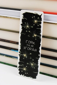 «Набір закладок для книг Сумна Вівця №2 5 шт (10100059)», бренду Сумна Вівця - фото №4 - мініатюра