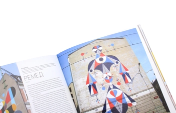 Бумажная книга «Світовий атлас вуличного мистецтва і графіті», автор Рафаэль Шактер - фото №21 - миниатюра