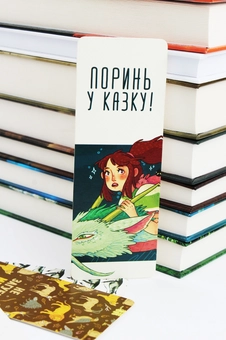 «Набір закладок для книг Сумна Вівця №3 5 шт (10100060)», бренду Сумна Вівця - фото №6 - мініатюра