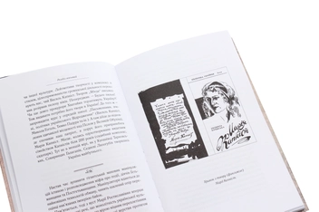 Паперова книга «Велике серце Гетьманщини», автор Олександр Дробаха - фото №6 - мініатюра