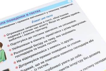 Бумажная книга «Я досліджую світ. Громадянська та історична освітня галузь. Таблиці. 3-4 класи», автор Светлана Заброцкая - фото №5 - миниатюра