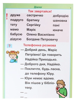 Бумажная книга «Українська мова та читання. Розвиток зв’язного мовлення. Таблиці. 3 клас», авторов Наталья Будная, Зоя Головко - фото №3 - миниатюра