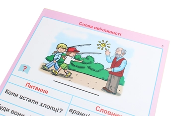 Бумажная книга «Українська мова та читання. Розвиток зв’язного мовлення. Таблиці. 3 клас», авторов Наталья Будная, Зоя Головко - фото №4 - миниатюра