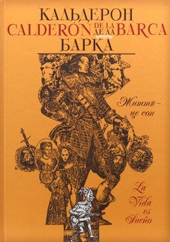 Бумажная книга «Життя — це сон», автор Кальдерон де ла Барка - фото №1 - миниатюра