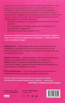 Бумажная книга «Комплект книжок про виховання (комплект із 6 книг)», авторов Барбара Оакли, Дэниел Сигел, Тина Брайсон, Джули Литкотт-Гаймс, Мэри Шиди Курсинка, Эми Маккриди, Терренс Сейновски, Элистер Макконвил, Эула Бисс - фото №7 - миниатюра