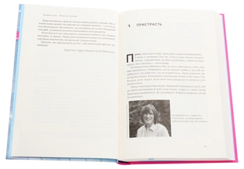 Паперова книга «Уроки без мороки. Хороші оцінки без зайвих страждань», авторів Барбара Оклі, Терренс Сейновскі, Елістер Макконвіл - фото №4 - мініатюра