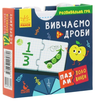 Паперова книга «Пазли-половинки. Вивчаємо дроби» - фото №3 - мініатюра