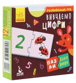 Паперова книга «Пазли-половинки. Вивчаємо цифри» - фото №3 - мініатюра