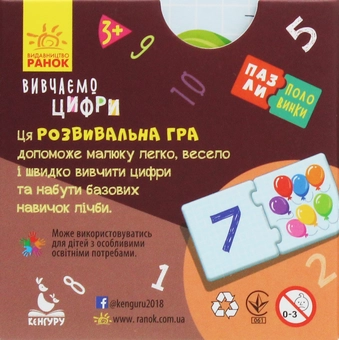 Паперова книга «Пазли-половинки. Вивчаємо цифри» - фото №2 - мініатюра