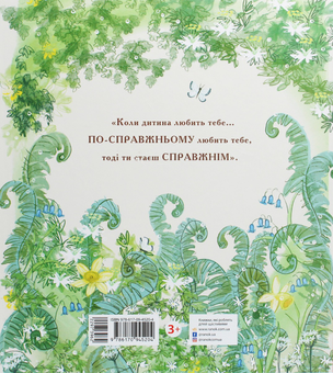 Бумажная книга «Комплект Рік кролика (книга + календар)», автор Марджери Уильямс - фото №4 - миниатюра
