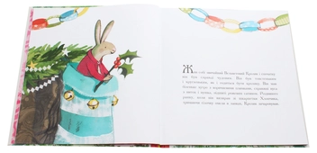 Бумажная книга «Вельветовий кролик, або Як іграшки стають справжніми», автор Марджери Уильямс - фото №4 - миниатюра