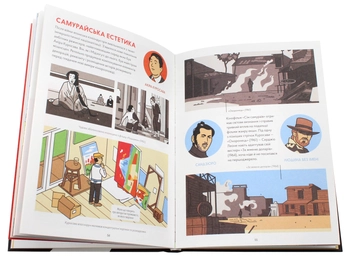 Бумажная книга «Ілюстрована історія кіно», автор Адам Олсач Бордмен - фото №7 - миниатюра