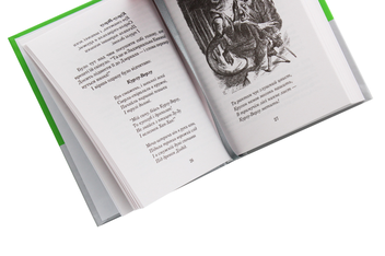 Бумажная книга «Аліса у Задзеркаллі», автор Льюис Кэрролл - фото №6 - миниатюра