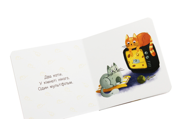 Паперова книга «Два коти», автор Ангеліна Журба - фото №5 - мініатюра