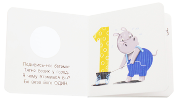 Бумажная книга «Навіщо тваринам цифри?», автор К. Трофимова - фото №4 - миниатюра