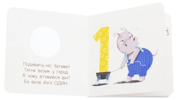 Бумажная книга «Весела компанія (комплект із 4 книг)», авторов Ангелина Журба, К. Трофимова - фото №20 - миниатюра
