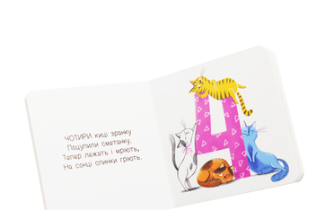 Бумажная книга «Навіщо тваринам цифри?», автор К. Трофимова - фото №7 - миниатюра