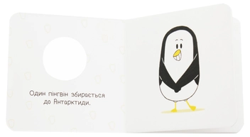 Бумажная книга «Весела компанія (комплект із 4 книг)», авторов Ангелина Журба, К. Трофимова - фото №24 - миниатюра