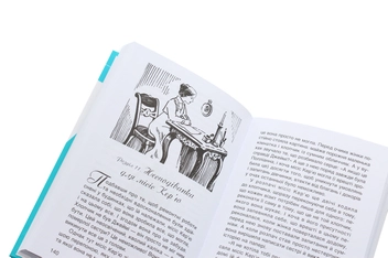 Паперова книга «Полліанна дорослішає», автор Елінор Портер - фото №5 - мініатюра