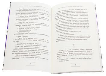 Паперова книга «Листоноша завжди дзвонить двічі», автор Джеймс Кейн - фото №4 - мініатюра