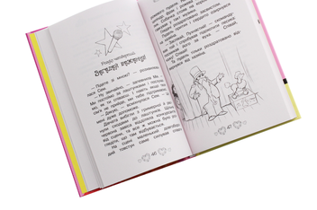 Бумажная книга «Таємні принцеси. Книга 4. Принцеса-співачка», автор Рози Бэнкс - фото №5 - миниатюра