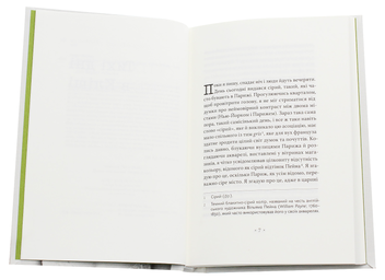 Паперова книга «Тихі дні в Кліші», автор Генрі Міллер - фото №4 - мініатюра