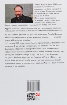 Паперова книга «Різдвяний сюрприз», автор Андрій Курков - фото №3 - мініатюра