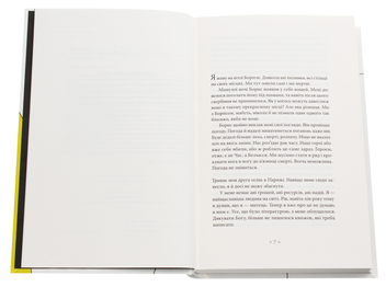 Паперова книга «Тропік рака», автор Генрі Міллер - фото №4 - мініатюра