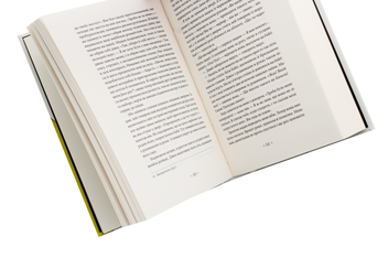 Паперова книга «Тропік рака», автор Генрі Міллер - фото №5 - мініатюра