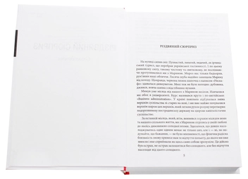 Паперова книга «Різдвяний сюрприз», автор Андрій Курков - фото №4 - мініатюра