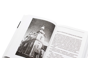Паперова книга «Різдвяний сюрприз», автор Андрій Курков - фото №6 - мініатюра