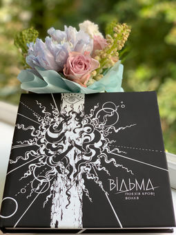 Бумажная книга «Відьма. Поезія крові», автор Волхв - фото №2 - миниатюра