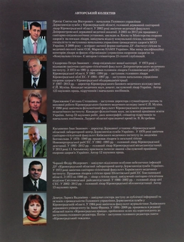 Паперова книга «На варті профілактики», авторів П. Сидоренко, С. Протас, С. Присяжнюк, І. Касьяненко - фото №2 - мініатюра