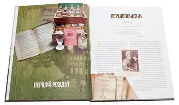 Паперова книга «На варті профілактики», авторів П. Сидоренко, С. Протас, С. Присяжнюк, І. Касьяненко - фото №4 - мініатюра