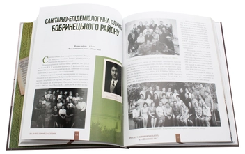 Паперова книга «На варті профілактики», авторів П. Сидоренко, С. Протас, С. Присяжнюк, І. Касьяненко - фото №5 - мініатюра
