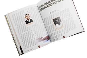 Паперова книга «На варті профілактики», авторів П. Сидоренко, С. Протас, С. Присяжнюк, І. Касьяненко - фото №6 - мініатюра