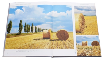 Бумажная книга «Кіровоградщина. Край на межі лісостепу і степу. Фотоальбом» - фото №4 - миниатюра