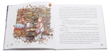 Бумажная книга «Дивовижна подорож Соні й Асі на Козацьку Січ», автор Петр Мельник - фото №5 - миниатюра