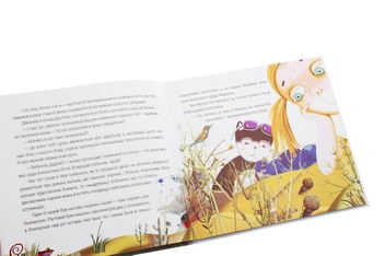 Бумажная книга «Дивовижні подорожі Соні й Асі (комплект із 3 книг)», автор Петр Мельник - фото №21 - миниатюра