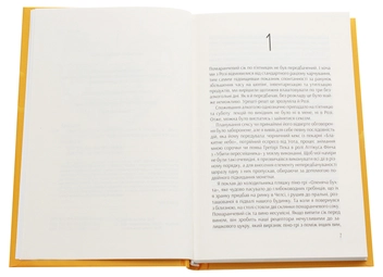 Бумажная книга «Грем Сімсіон (комплект із 2 книг)», автор Грэм Симсион - фото №6 - миниатюра