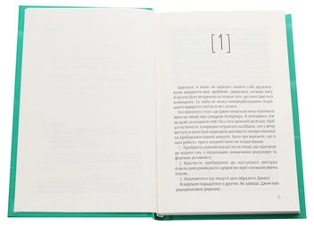 Бумажная книга «Проект "Розі"», автор Грэм Симсион - фото №4 - миниатюра