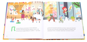 Бумажная книга «Чарівний меч», авторов Светлана Дорошева, Ольга Черепанова - фото №4 - миниатюра
