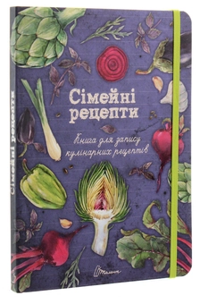 Бумажная книга «Сімейні рецепти» - фото №3 - миниатюра