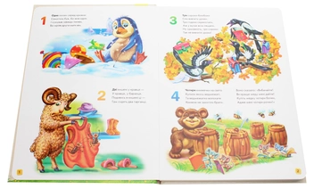 Паперова книга «Велика книга. Лічба», автор Ірина Сонечко - фото №4 - мініатюра
