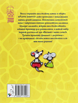 Бумажная книга «Funny poems» - фото №2 - миниатюра