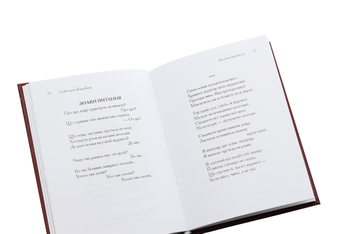 Бумажная книга «Засвічу тиху свічку надії», автор Светлана Барабаш - фото №5 - миниатюра